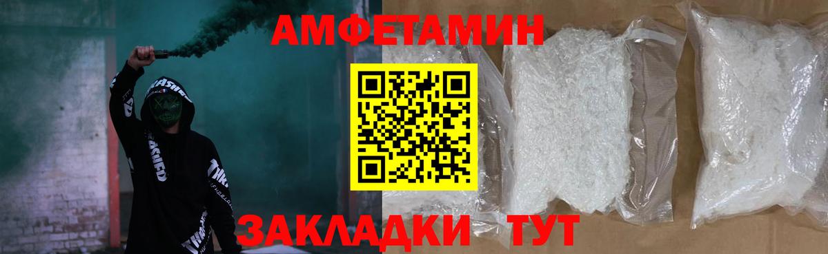 Амфетамин 97% Анжеро-Судженск