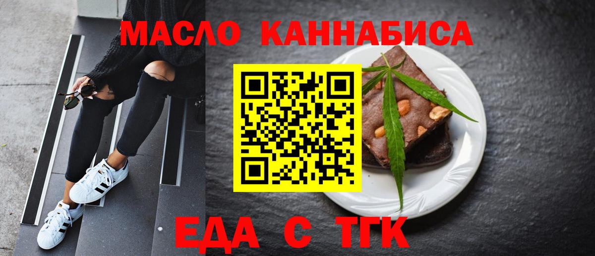 Canna-Cookies марихуана  Вход с VPN  Анжеро-Судженск 