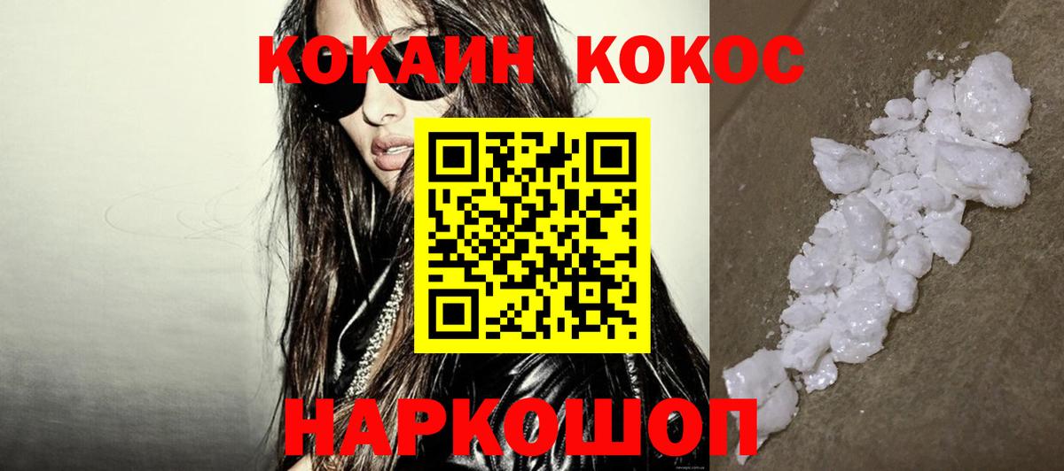 КОКАИН FishScale Анжеро-Судженск