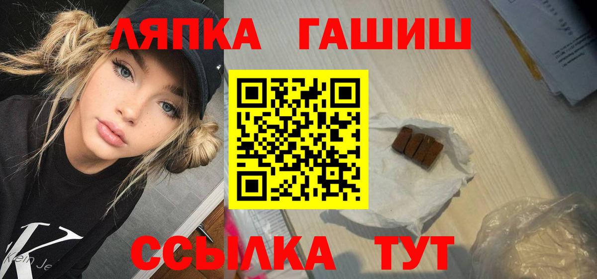 ГАШ Изолятор Анжеро-Судженск