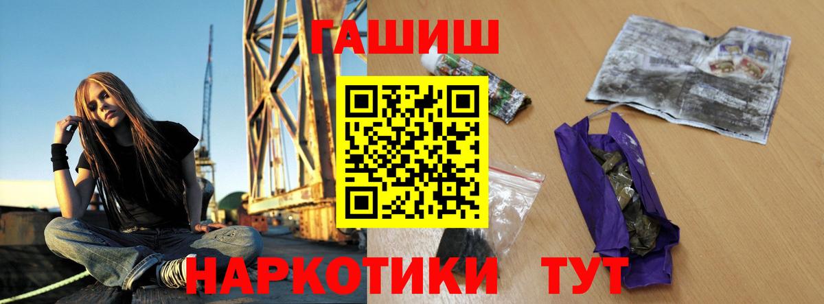 Гашиш Изолятор  ГАШИШ  Анжеро-Судженск  Вход с VPN 