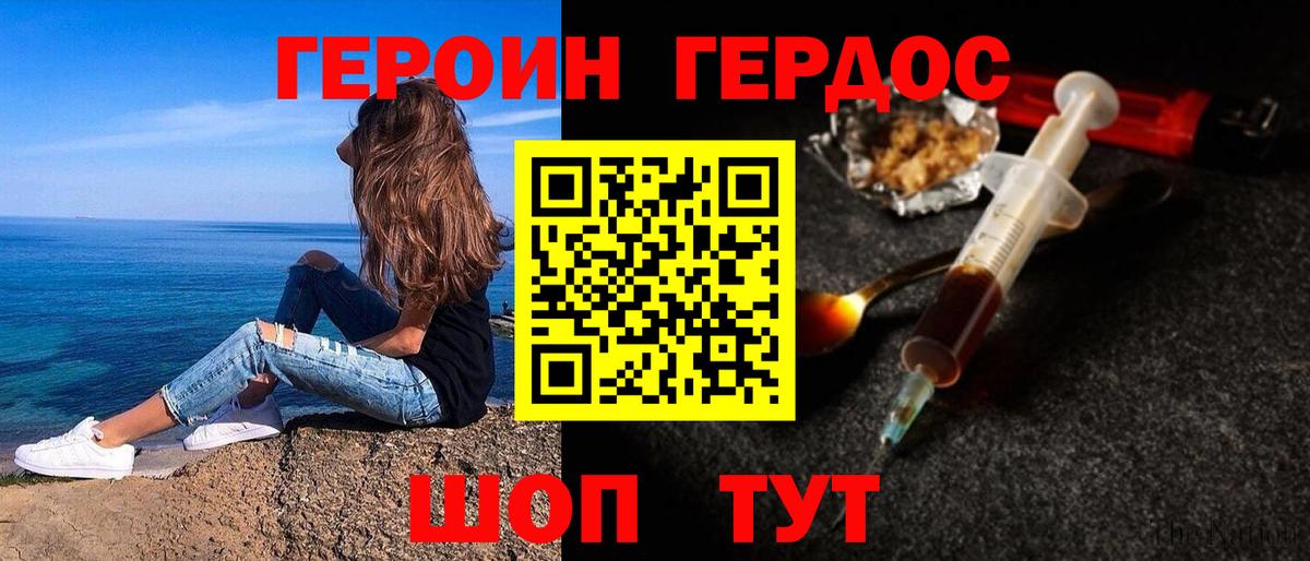 ГЕРОИН VHQ  Вход с VPN  Героин  Анжеро-Судженск 
