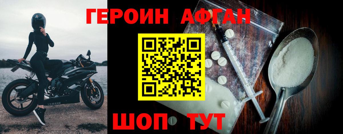 ГЕРОИН Heroin Анжеро-Судженск