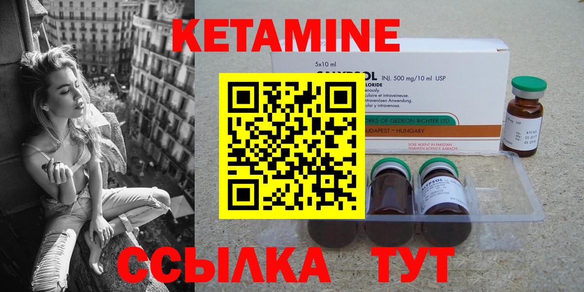 ОМГ ОМГ ссылки  Вход с VPN  Анжеро-Судженск  Кетамин VHQ 