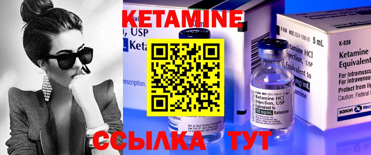 КЕТАМИН ketamine Анжеро-Судженск