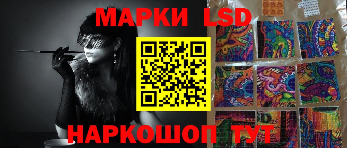 LSD-25 экстази кислота Анжеро-Судженск