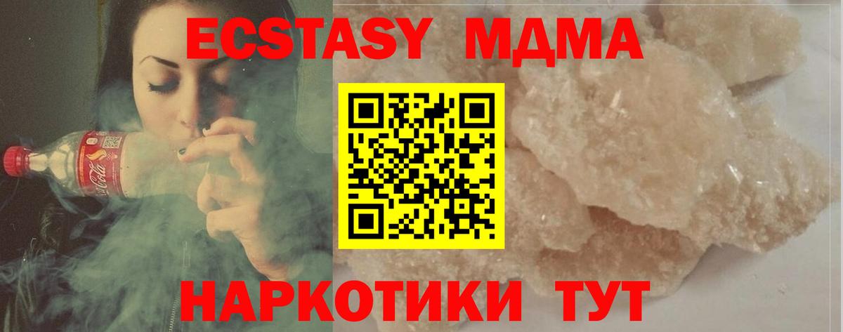 МДМА молли  Вход с VPN  Анжеро-Судженск 