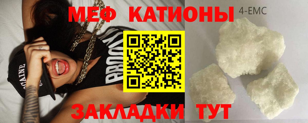 Меф мука  МЯУ-МЯУ  Анжеро-Судженск  Мефедрон  Вход с VPN  МЕФ мяу мяу 