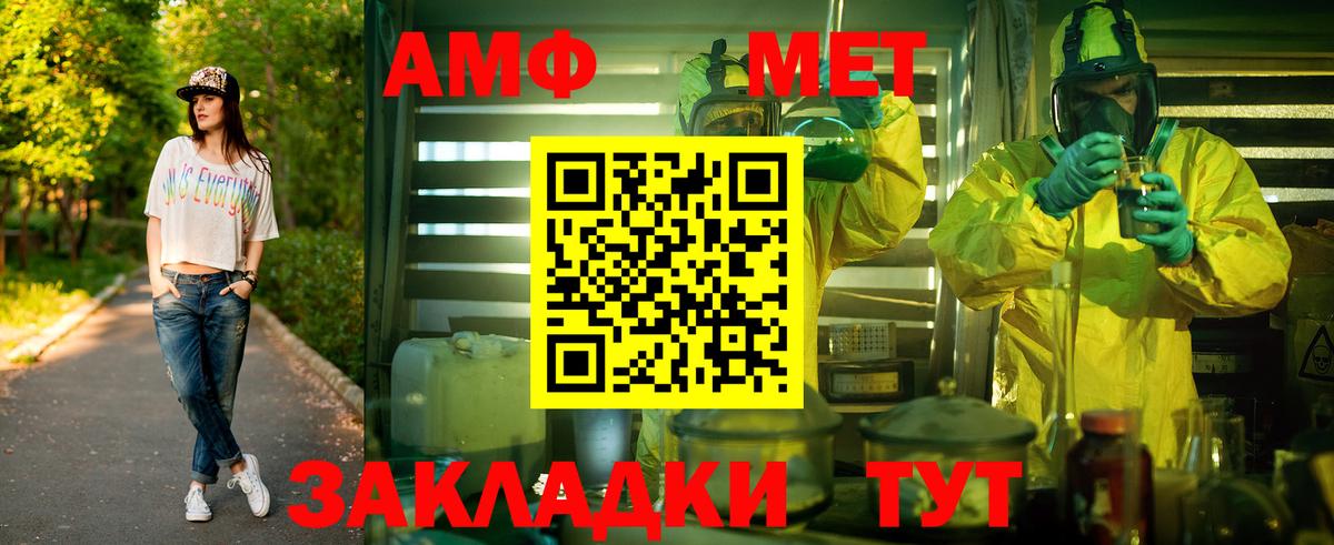 МЕТАМФЕТАМИН кристалл  Вход с VPN  Анжеро-Судженск 