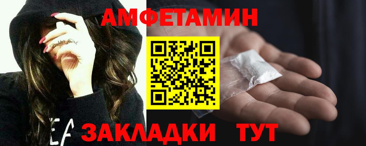 МЕТАМФЕТАМИН пудра Анжеро-Судженск