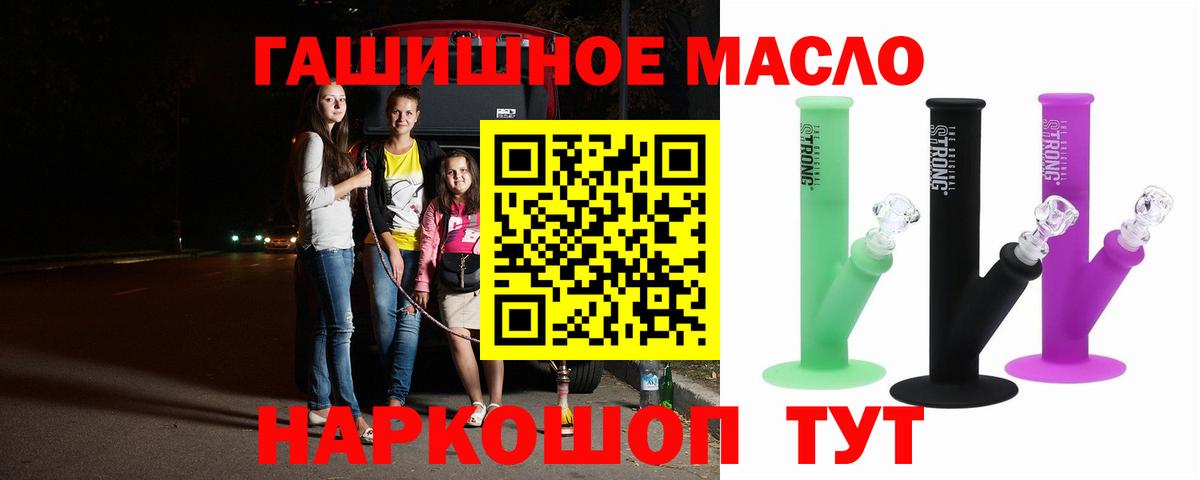ТГК вейп  Вход с VPN  Дистиллят ТГК концентрат  Анжеро-Судженск 