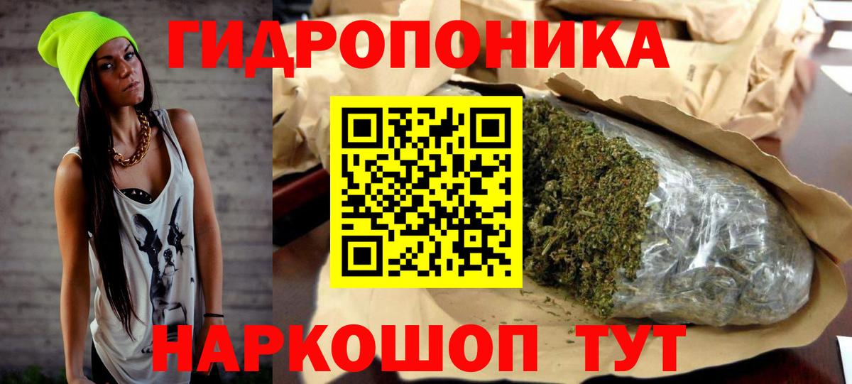 Анжеро-Судженск  МАРИХУАНА White Widow  Вход с VPN  Канабис THC 21% 